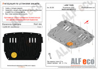 ALFeco/Защита картера и КПП LADA Vesta, SW, SW Cross 2015-/ALF28200st
