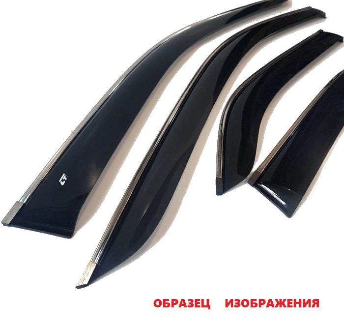 CT/Дефлектор стекол (к-т) хром молдинг Haval H6 2015-2020/H60215CR CT/Дефлектор стекол (к-т) хром молдинг Haval H6 2015-2020/H60215CR