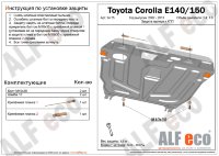 ALFeco/Защита картера и КПП TOYOTA Corolla E140/E150/E160/Auris E150/E180/Avensis 2009-/ALF2475st ALFeco/Защита картера и КПП TOYOTA Corolla E140/E150/E160/Auris E150/E180/Avensis 2009-/ALF2475st