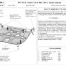 АвтоЩИТ/Защита картера двигателя и КПП HYUNDAI Solaris (2011-); KIA Rio (2011-)/3144 АвтоЩИТ/Защита картера двигателя и КПП HYUNDAI Solaris (2011-); KIA Rio (2011-)/3144