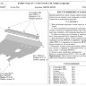 АвтоЩИТ/Защита картера двигателя и КПП FORD Focus ST 2005-2011/2633 АвтоЩИТ/Защита картера двигателя и КПП FORD Focus ST 2005-2011/2633